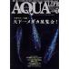 AQUA LIFE(Vol.496 2020 год 11 месяц номер ) ежемесячный журнал / M pi-je-