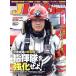 J Rescue (Vol.108 11 November 2020). ежемесячный журнал /i Caro s выпускать 