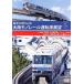  открытие 30 anniversary commemoration произведение Osaka моно направляющие водительское сиденье выставка .. подлинный город = Osaka аэропорт (tei&amp; Eve человек 
