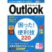 Outlook...!&amp; удобный .220 2019/2016&amp;Microsoft 365 соответствует возможен карман / три ...( автор ),