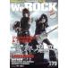 We ROCK(Vol.079 October/November 2020). ежемесячный журнал / звук * designer 
