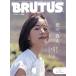 BRUTUS(2020 11/1). еженедельный журнал / журнал house 