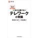 Q&amp;A...... нет tere Work. здравый смысл Nikkei библиотека 1427/ Takeda . клетка ( автор ), средний остров ..( автор )