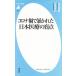  Corona ...... Япония медицинская помощь. . пункт Heibonsha новая книга 957/ остров рисовое поле ..( автор ),. бог ..( автор )