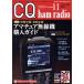 CQ ham radio(2020 год 11 месяц номер ) ежемесячный журнал /CQ выпускать 
