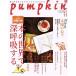 pumpkin(11 November 2020 No.356) ���/Ĭ���Ǽ�
