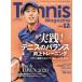 Tennis Magazine(2020 год 12 месяц номер ) ежемесячный журнал / Baseball журнал 