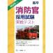  высота . пожаротушение . принятие экзамен реальный битва тест (2022 года выпуск )/ экзамены для госслужащих информация изучение .( автор )