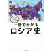  один шт. . понимать Россия история мир . Япония . понимать страна ... история /...( автор )