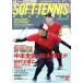 SOFT TENNIS MAGAZINE(2020 год 12 месяц номер ) ежемесячный журнал / Baseball журнал 