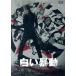 белый . перемещение (Blu-ray Disc)/( документальный ), рубин ka* автомобиль -( постановка, редактирование ), Connie * мех ( музыка 