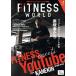 FITNESS WORLD(Vol.9) NEKO MOOK/FY����ѥˡ�(�Լ�)