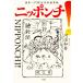  Nippon chi! страна . один . Meiji картина в жанре укиё . бумага / река . мир .( автор )