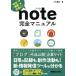 note совершенно manual * нравится ~.* сильная сторона ~. произведение .!/. дерево -слойный мир ( автор )