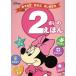  Disney ....... впервые .. 2... ... Disney книги /.. фирма ( сборник человек )