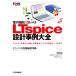  электронный схема пятна . letter LTspice проект пример большой все аналог / измерение из основа доска / высота цикл до, профессиональный готовый данные 