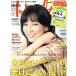  Nikkei ад s(Health)(12 2020 DECEMBER). ежемесячный журнал / Nikkei BP маркетинг ( сборник человек )