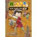  мировая история .. Conan (4) maru ko Poe ro. подлинный реальный / Aoyama Gou .( оригинальное произведение ),..tsuna( манга ),... ...