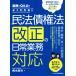  Закон о гражданском праве . право закон модифицировано правильный. повседневный бизнес соответствует иллюстрация .Q&amp;A. хорошо понимать /. дерево . Хара ( автор )