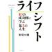  жизнь коробка передач 10. успех пример ... no. 2. жизнь / осень место большой .( автор )