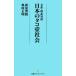  документ серия *. серия на . японский осьминог . общество Nikkei premium серии /....( автор ), внутри . правильный Akira ( автор )