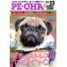 PE*CHA(Vol.23) TATSUMI MOOK/.. выпускать ( сборник человек )