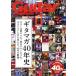 Guitar magazine(2020 год 12 месяц номер ) ежемесячный журнал /lito- музыка 