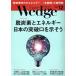 Wedge(12 2020 DECEMBER Vol.32 No.12) ежемесячный журнал / Wedge 