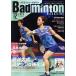 Badminton MAGAZINE(2020 год 12 месяц номер ) ежемесячный журнал / Baseball журнал 