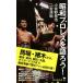  Showa Professional Wrestling . язык ..!. settled . новая книга / маленький ....( автор ), 2 . Kiyoshi оригинальный ( автор )