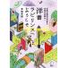  иностранная книга лабиринт . добро пожаловать /. бок . самец ( автор )