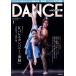 DANCE MAGAZINE(1 JANUARY 2021) ежемесячный журнал / Shinshokan 