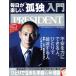 PRESIDENT(2020.12.18) ֽ/ץ쥸ǥȼ(Լ)