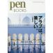 a Rav., прекрасный. pen BOOKS/ авторучка редактирование часть ( сборник человек )