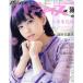  голос актера pala кости R(VOL.39) AKITA DX серии / Akita книжный магазин ( сборник человек )