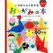i... хорошо понимать оригами. книга@ больше . модифицировано . версия . длина . сырой . объяснить родители .. приятный оригами развлечение / река средний ..
