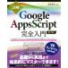  подробности .!Google Apps Script совершенно введение no. 2 версия Google Application .Google Workspace. новейший Pro 