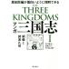  manga (манга) Annals of Three Kingdoms (I) история . сборник . поверхность белый для . понимание возможен ... различные .. Akira / Yoshikawa Eiji ( оригинальное произведение ), камень лес Pro (.