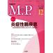 M.P. Medical Practice(12 2020 vol.37 no.12) ежемесячный журнал / документ свет .