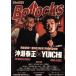 Bollocks(No.052) PUNK ROCK ISSUE... правильный ×YUICHI/sinko- музыка * развлечение ( сборник человек )