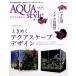 AQUA style(vol.18) �Ƃ��߂��A�N�A�X�P�[�v�f�U�C�� NEKO MOOK/�l�R�E�p�u���b�V���O(�Ҏ�)