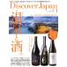 Discover Japan(2021 год 1 месяц номер ) ежемесячный журнал / Discover -* Japan 