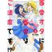 ɴ�祪����ɴ��Ϥ�ˡ�٤Ǥ�!?(1) ���������C/U-temo(����)
