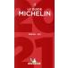  Michelin гид Tokyo (2021)/ Япония Michelin шина ( сборник человек )
