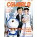 CG WORLD(269 JANUARY 2021) ежемесячный журнал / Works корпорация 
