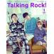 Talking Rock(No.108 1 JANUARY 2021) ַ/ȡ󥰥å
