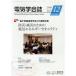ŵز(2020 Vol.140 No.12) /