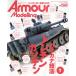 Armour Modelling(2021 год 1 месяц номер ) ежемесячный журнал / большой Япония картина 