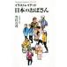  иллюстрации Ray tedo японский .. san /.. подлинный .( автор )