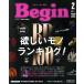 Begin(No.387 2021 год 2 месяц номер ) ежемесячный журнал / мир культура фирма 